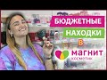 УДАЧНЫЕ ПОКУПКИ В Магнит Косметик | ПАРФЮМЕРИЯ