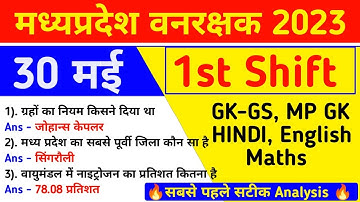 MP FOREST Paper Analysis 30 May 1st shift | mp forest today 1st shift analysis | forest today review