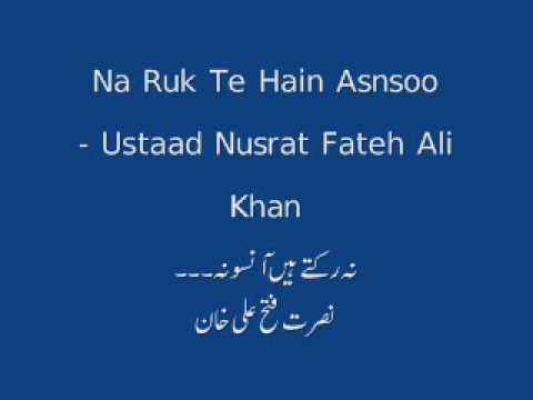 ÙÛ Ø±Ú©ØªÛ ÛÛÚº Ø¢ÙØ³Ù Na Rukte Hain Aanso Nusrat Fateh Ali Khan Youtube youtube