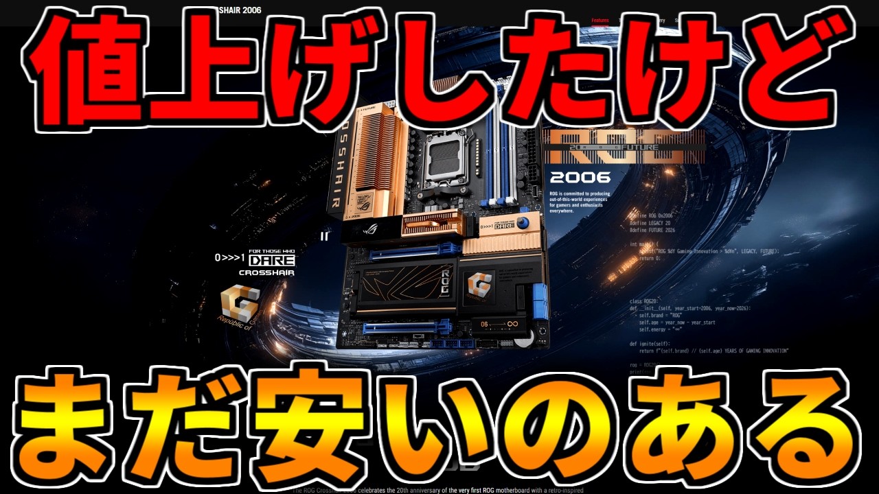 【値上げしたけど】まだ安いのあるので早く買え【ゲーミングPC相談配信】
