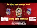 Day 2 - ಪ್ರತಿಷ್ಠಾ ರಜತ ಮಹೋತ್ಸವ | ಶ್ರೀ ಶನೇಶ್ವರ ಸ್ವಾಮಿ ಕೊಮೆ ತೆಕ್ಕಟ್ಟೆ |