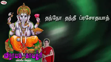 Ganesh Gayatri Mantra with Tamil Lyrics Sung by Bombay Saradha