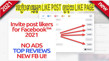 How to invite Post Likers to Like Page 2021 I  Tech Tips