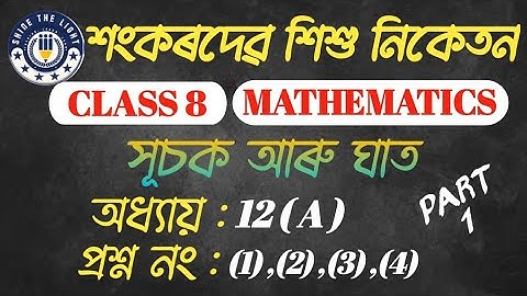 Class 8 Maths Exercise No 12(A)||Sankardev Sishu Niketan||SSN Maths.