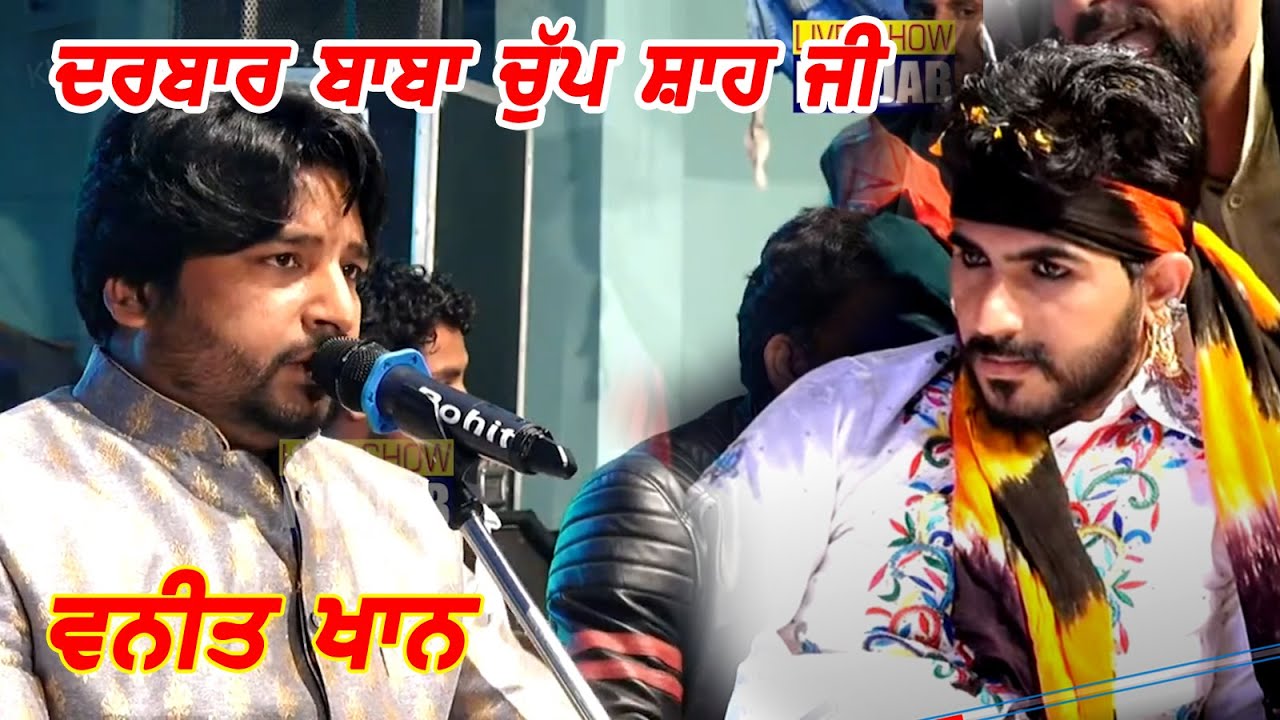 Vaneet Khan Live At Darbar Baba Chup Shah Ji Ludhiana