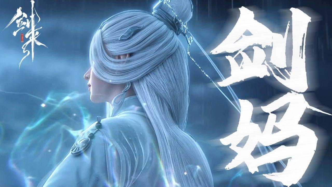 劍來:陳平安的神仙姐姐正式認主,溫柔劍媽十五境之下嘎嘎亂殺! - YouTube