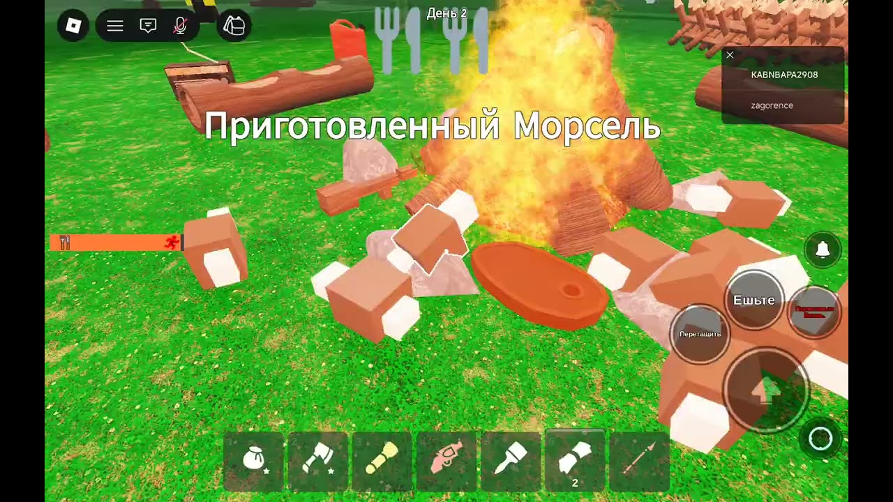99 ночей с рандомами