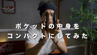 【スマホ・財布】ポケットの中身をコンパクトにしようかと【あと自分へのご褒美】