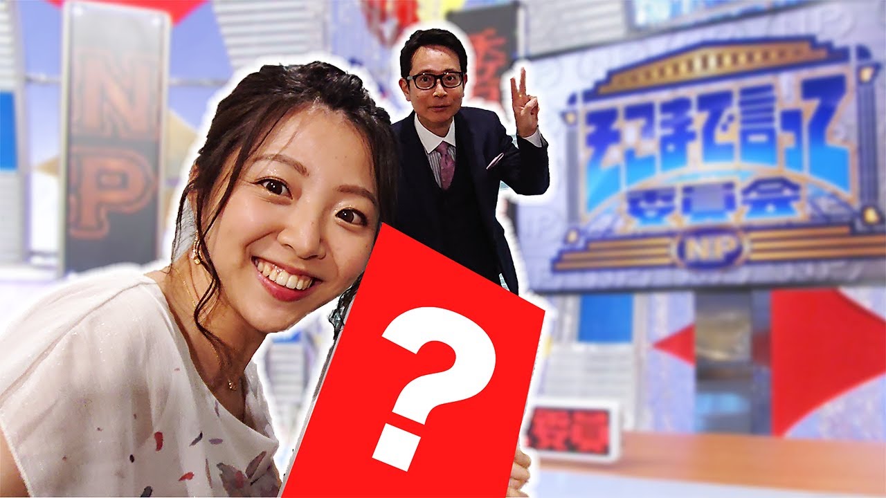 Youtube Video Statistics For 古舘伊知郎参戦 ヴィラン 悪者を探せｓｐ 全編公開 そこまで言って委員会np 21年4月25日放送 Noxinfluencer