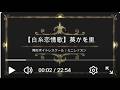 白糸恋情歌/葵かを里/徳間ジャパンコミュニケーションズ/岡田ボイトレスクール/ミニレッスン