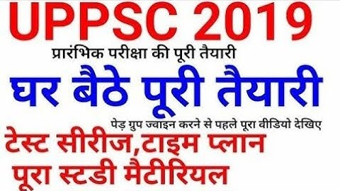 नया ग्रुप UPPSC 2019 PRELIMS  / best uppcs MOCK TEST SERIES 2019 PAID GROUP UPSSSC BPSC
