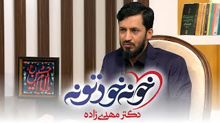 خونه خودتونه - دکتر مهدی زاده - تکریم کودکان | Khoone Khodetoone