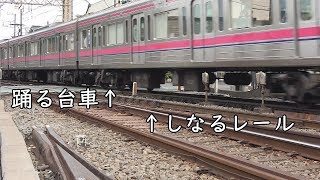 【踊る台車・しなるレール】京王線　軌道観察＆ジョイント音集。
