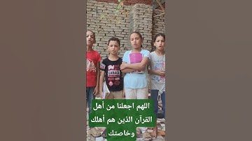 محبي القرآن الكريم ومحبي رسول الله صلى الله عليه وسلم بقريتى شنو ورزقة الشناوى سورة نوح