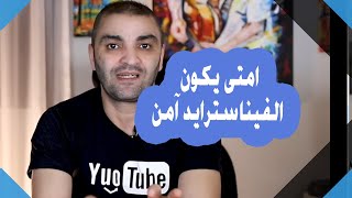 الفيناسترايد أقوى علاج للصلع الوراثي مميزاته واعراضه الجانبية