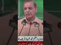 وزیر اعظم شہباز شریف کا وکلا کنونشن اسلام آباد سے خطاب احسن بھون سمیت دیگر وکلا کنونشن سنٹر میں