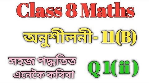 Class 8 Maths Ex-11(B) Q1(ii) Solution in Assamese/ Sankardev Sishu Niketan/Babu