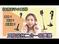 ※AD ※ 家務小新手～實測三款吸拖二合一吸塵機！🌟 || Dottie Hidee x  Powerliving ||