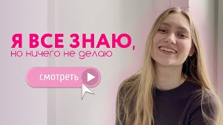 НЕОЧЕВИДНАЯ ПРИЧИНА саботажа действий // как договориться с собой