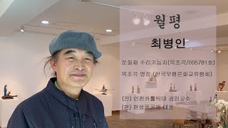 온라인 미술관 - 꼭 두(최병인작가님) 경인미술관1전시관, 2021.1.27-