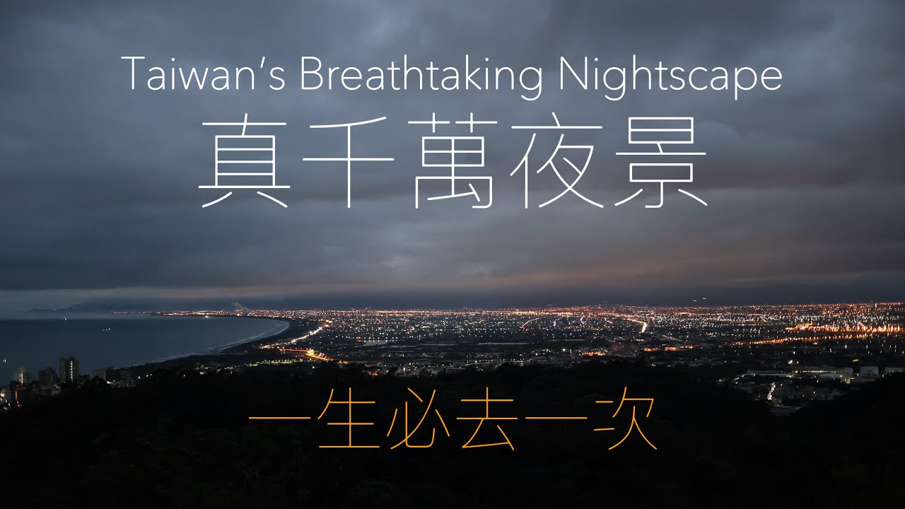 微笑灣休閒農場 |屋台拉麵 #camping #車宿