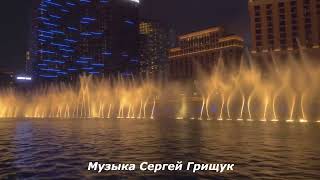 Музыка  Для Души,, Остров По Имени Счастье ,,Музыка Сергей Грищук #МУЗЫКА #КРАСИВАЯМУЗЫКА