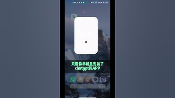 GPT3 5竟然可以免费使用语音对话功能了？#gpt4  #chatgpt  #shorts