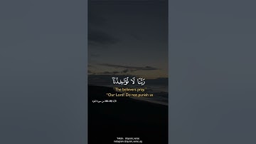 فارس عباد  || خواتيم سورة البقرة 💔🥺