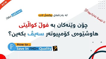 How To Save Images In High Quality On Pixellab | Export Image In +FHD And HDR In Pixellab