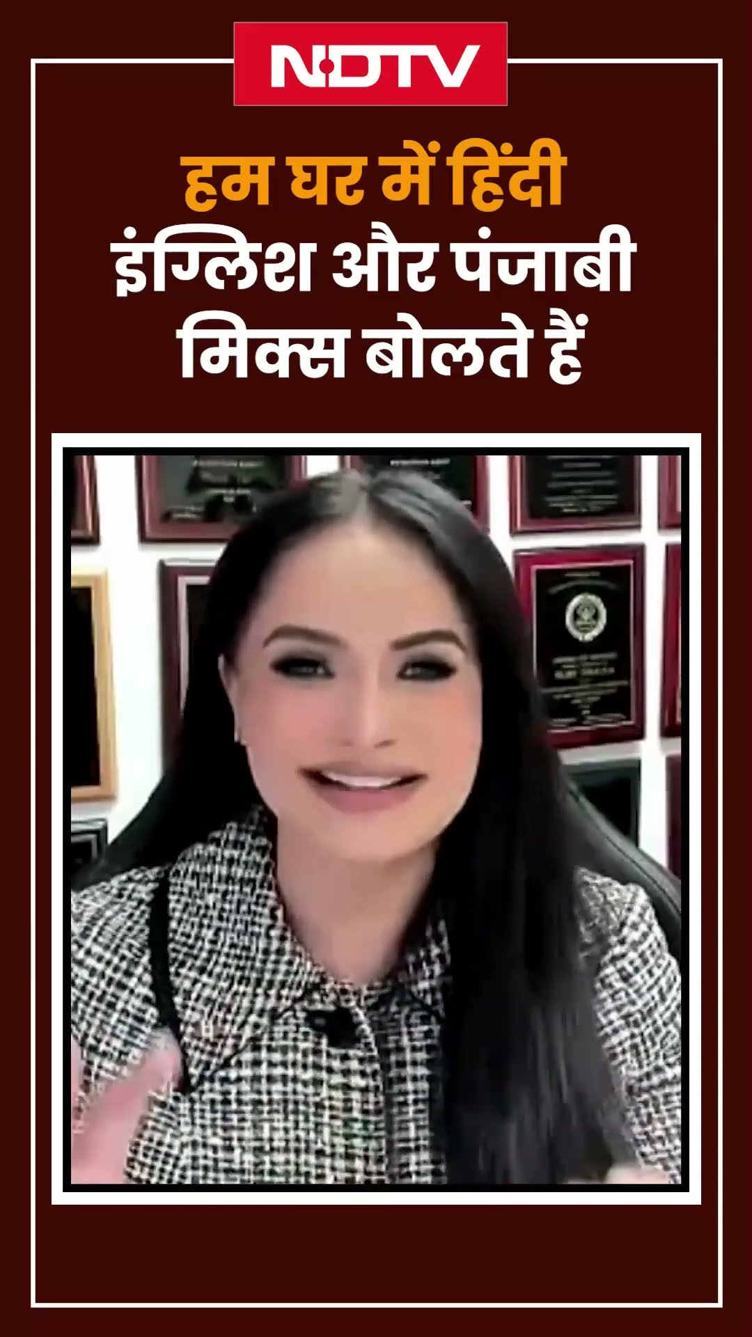 Ruby Dhalla Exclusive: घर पर कौनसी भाषा में बात करती हैं रूबी ने बताया | Canada PM Candidate