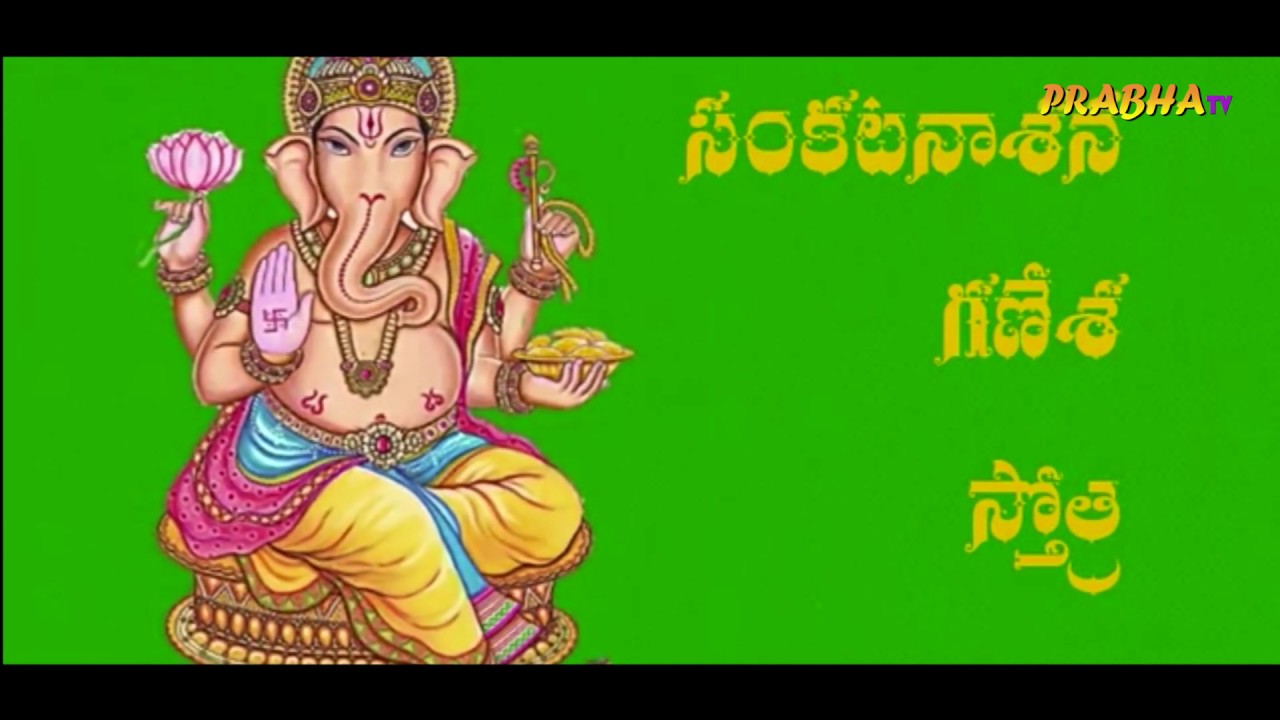 SANKATANASANA GANAPATI STOTRAM TELUGU LYRICS AND MEANING ll PRABHA TV