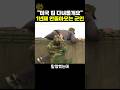 "미국 집 다녀올게요" 1년째 안돌아오는 군인