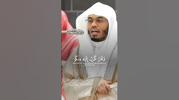 فَلَوْلَا إِذَا بَلَغَتِ الْحُلْقُومَ ۝ سورة الواقعة،الشيخ ياسر الدوسري