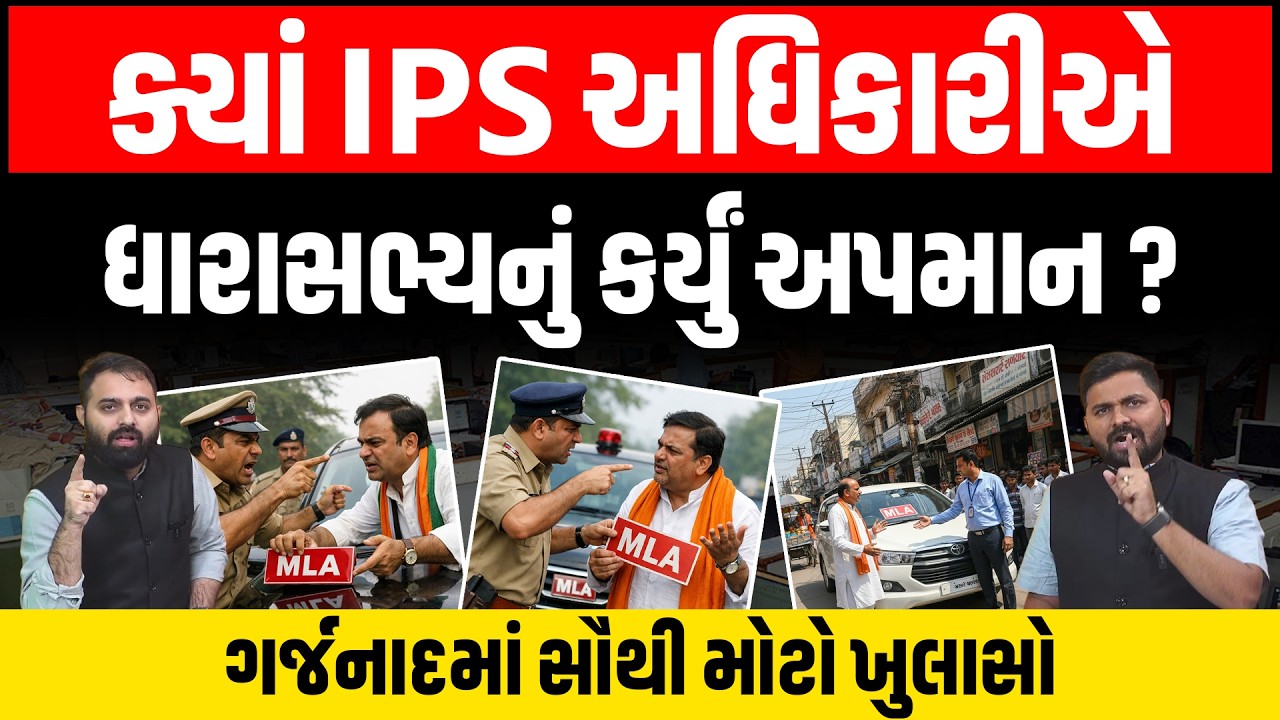 સરકારી બાબુની અવળચંડાઈનો ભોગ બન્યા ભાજપ-કોંગ્રેસના નેતાઓ, ગર્જનાદમાં મોટો ધડાકો