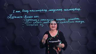 видео: Жылдам, баяу жиырылатын бұлшықет ұлпаларының құрылысы. 1 бөлім. 10 сынып. картинка: Жылдам, баяу жиырылатын бұлшықет ұлпаларының құрылысы. 1 бөлім. 10 сынып.