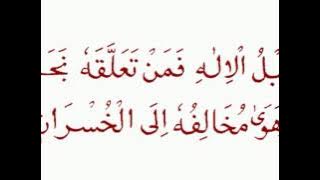 KHAIRUL ANAAM (QASIDA) - WITH AUDIO & TEXT