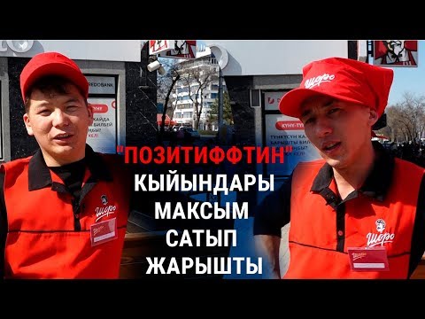 Video: Чоңдордун бир жолку жалаякка көз карандылыгын кантип токтотсо болот: 10 кадам