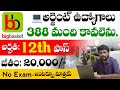 Hyderabad Bigbasket Company Jobs || 388 మంది కావలెను అర్జెంట్ గా || 12th, Degree Pass Jobs