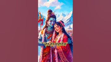 🌺🌿 माथे जिसके चंद्रमा ओर केश में गंगा डटरी से_ #lordshiva #shorts  #shivbhajan #feedshorts #mahadev