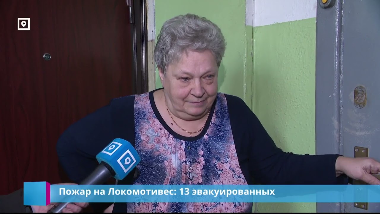 Пожар на Локомотивес: 13 эвакуированных