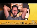 قصة تو جع القلب بابا باعني ب 180 مليون لشيخ كبير عليا ب 55 سنة