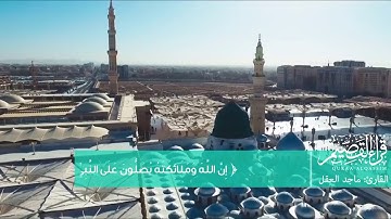 القارئ ماجد العقل