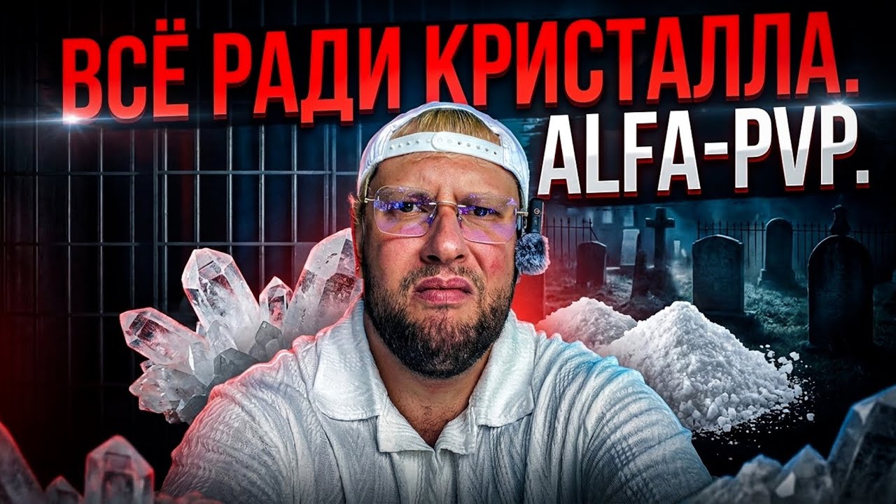 Передозы после краж. Моя настоящая история