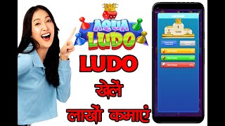 Online Earn 500₹ Daily || Best Ludo Earning App 2022 !! Without Investment !! #viral #youtubemoney screenshot 5