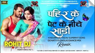 Pahir Ke Pet Ke Neeche Sadi Hamari Jaan Logi Kya || Hard Dholki Mix || Dj Rohit Dholki Remixer