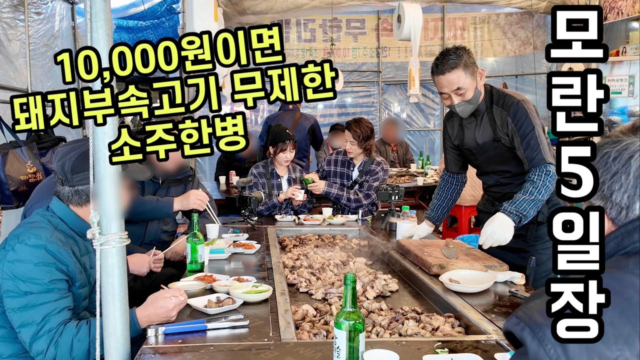 만원이면 배터지게 먹을수있는 주당들의성지에 또‼가보았습니다 ft.소주6병 4차까지달려!