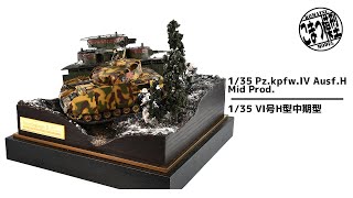 【How To Make】 1/35 IV号戦車H型 中期型 　T-35を贅沢にカットしたジオラマ製作