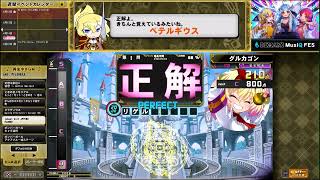 【QMA黄金の道標】気まぐれ登龍門 その4