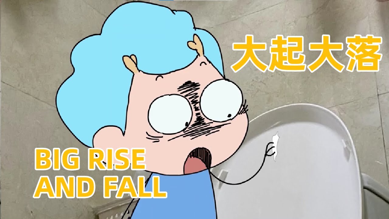 【我的爸爸是條龍】學會冷靜,做最好的自己。#家庭 #cartoon #funnyvideos2022 - YouTube