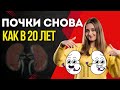 Лучше средство для очистки почек! НАРОДНЫЕ СОВЕТЫ #болезнипочек #чисткапочек #камнивпочках  #песок